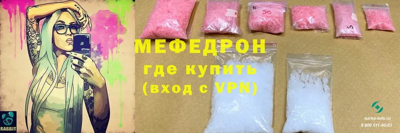 МЕФ mephedrone  продажа наркотиков  Покров 